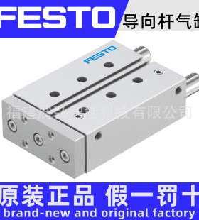 DFM-16-10-P-A-KF 170907 FESTO 导向杆气缸