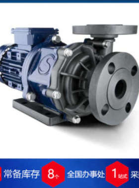 德国Sondermann磁力耦合离心泵MagsonMA1