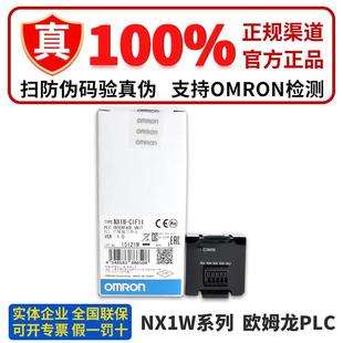 欧姆龙模块NX1W-CIF11/01/12 ADB21 DAB21V MAB221NX-TBX01