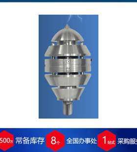 法国LPS流光发射避雷针?Paraton@ir? 60