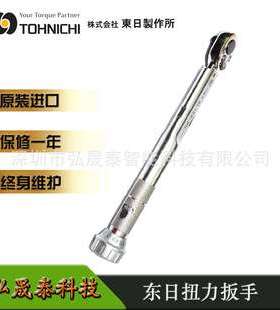 东日进口扭力扳手QL2 QL5 QL10QQL50N-MHQL100N4-MH防滑金属手柄