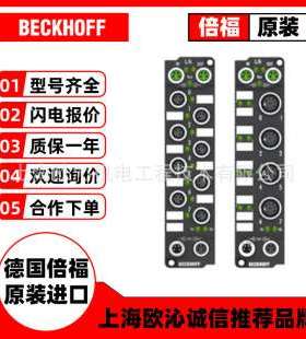 IP2331-B810/IP2332-B200倍福beckhoff端子盒