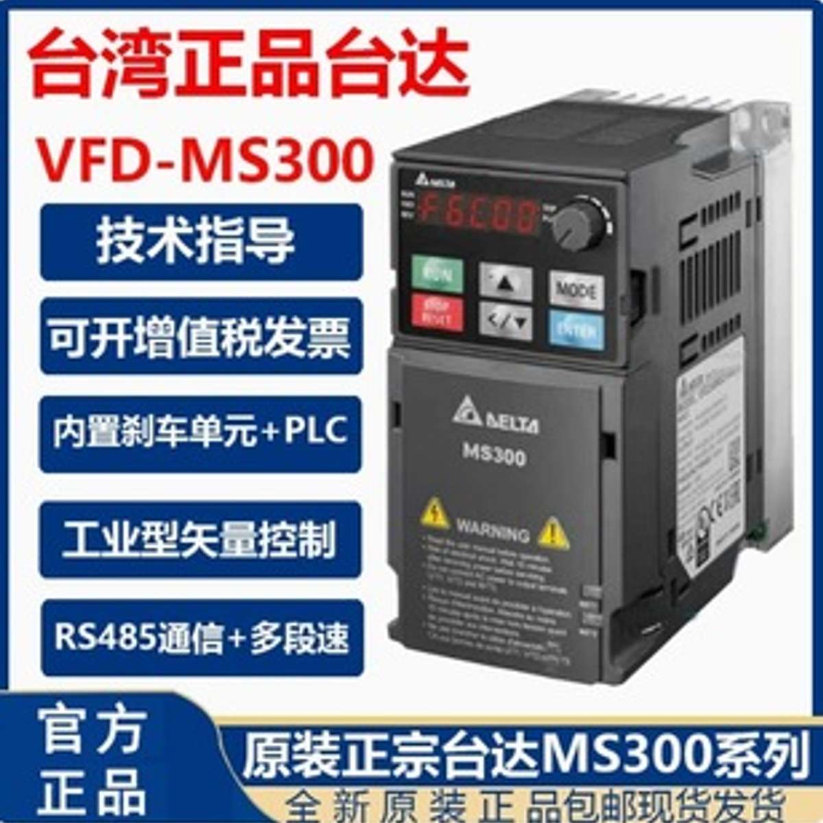 DELTA/台达?MS300系列精巧型向量控制变频器?VFD11AMS23ANS
