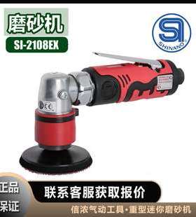 信浓打磨砂机SHINANO气动工具SI-2108EX盘式SI-2108EX-2重型迷你