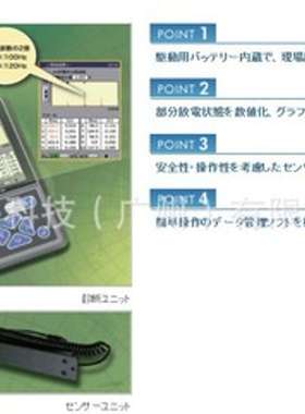 日本JFE川铁AE-210SEa绝缘劣化测试仪MK-760 MK-720