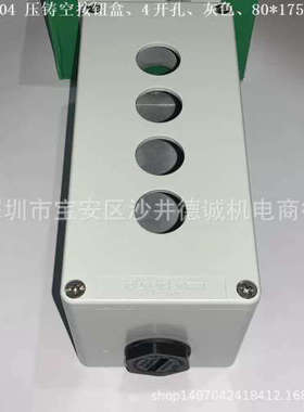 XAPD31 压铸空按钮盒 灰色、未钻孔、80x175x51.5 mm