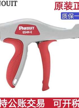 泛达GS4H-E泛达Panduit GTS-E扎带枪束线钳泛达GS2B-E