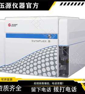 进口Beckman贝克曼库尔特?CytoFLEX LX??流式细胞仪