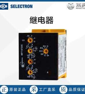 瑞士Selectron控制器 继电器 多型号
