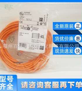 EVT002 EVT122 EVT127 EVT404易福门ifm传感器连接电缆