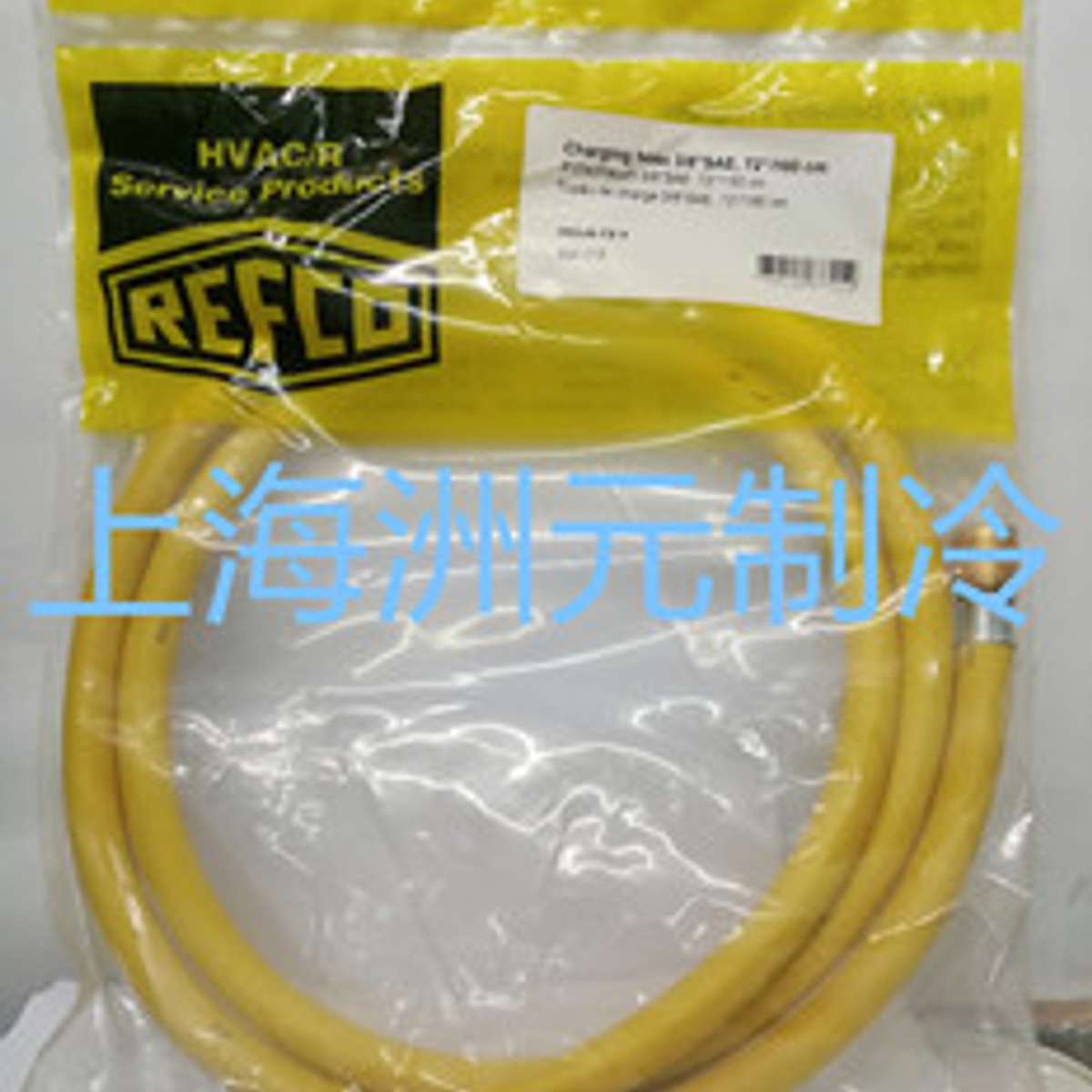REFCO瑞士威科充气管 防爆软管SAE 3/8 HCL6-144-72 -B-R-Y