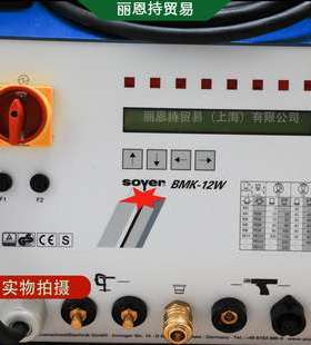 德国 螺柱焊枪 选 索亚 SOYER BMK-16i Bestell-Nr.: P01340