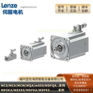 M85AS120M255S0ALC M85AS120S255S0DLC伦茨伺服电机