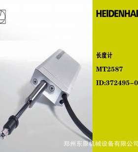 MT2587 ID:372495-01德国HAIDENHAIN海德汉长度计高度测量硬度计