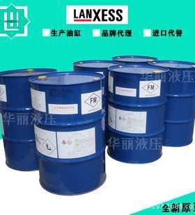 德国LANXESS/朗盛 抗燃油TURBOFLUID 46RS 科聚亚抗燃液压油230kg