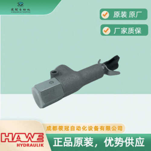 MVCS56FR德国哈威HAWE安全阀溢流阀进口