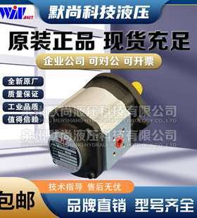 液压泵峰昌WINMOST齿轮泵WMIP3-32 WMIP3-40WMIP3-50液压油泵