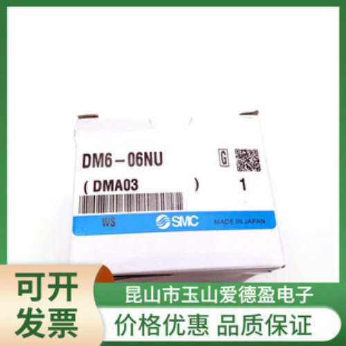 SMC接头DM6P-06N多管对接式接头惠