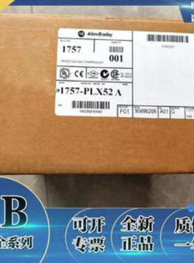 1757-PLX52 罗克韦尔 AB ProcessLogix器模块 1757PLX52