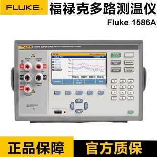 1HC 福禄克FLUKE 2DS高精度多路测温仪1586A 1DS 2HC20通道 1586A