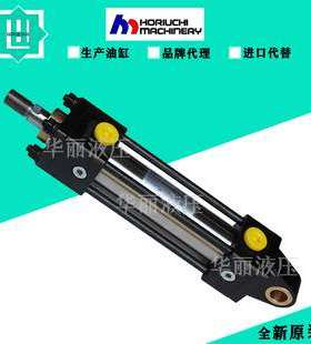 HORIUCHI日本堀内液压缸油缸 拉杆缸 FFR-SA 1LC40BB630ABD