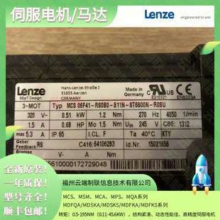 伦茨伺服电机MCS09D41L-SVSB0 MCS09D41L-SVSP1 MCS09D41L-SVSP2