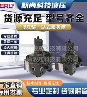 台湾弋力EALY VPFE/VPE/VPEA/VPHE各系列 低压变量叶片泵油泵