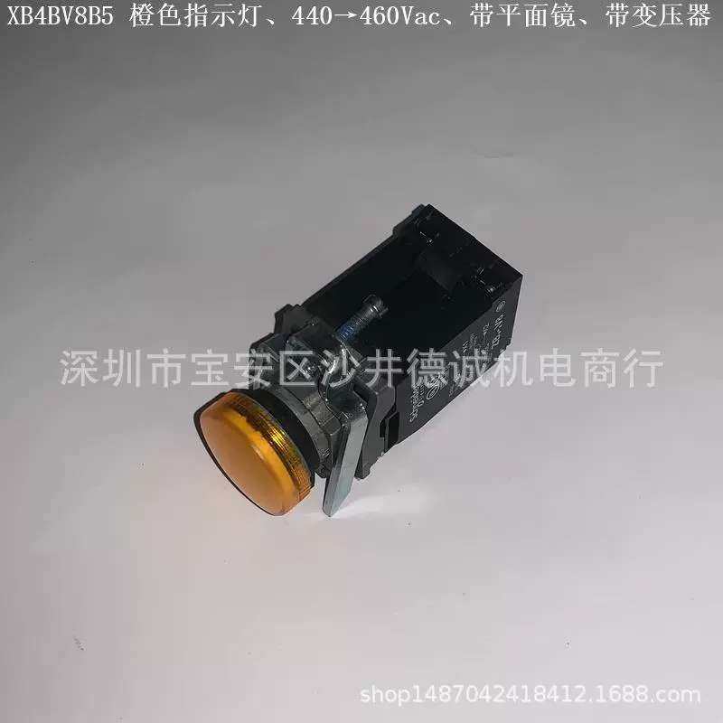 XB4BV8B5 带变压器指示灯 橙色、440-480V、?22mm、BA9s白炽灯
