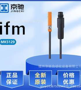 MK5129 MK5130 MK5131 MK5132 德国IFM 传感器