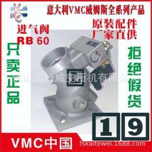 进气阀总成 620.040.0932EV43L01322/02 VMC威姆斯石家庄鹤岗