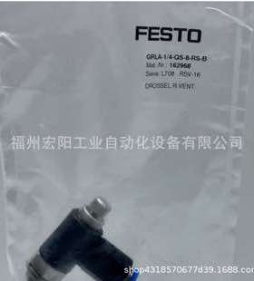 单向节流阀GRLA-1/4-QS-8-RS-B 162968 FESTO费斯托