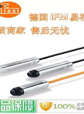 德国IFM潜水式压力感测器 PS4407 电联