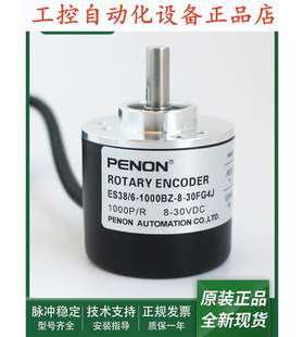 ES38/6-1000BZ-8-30FG4J旋转ES38/6-1000BZ-8-30FG5J编码器.