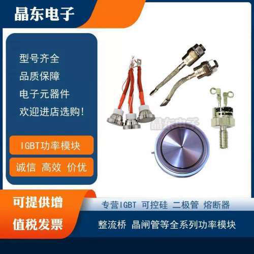 Wx253MC450 SW30CXC13C SW40CXC13C SW30FXC13C二极体平板型