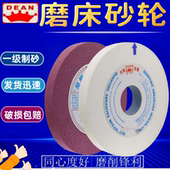 帝研白刚玉铬刚玉350X40X127磨高速钢淬火钢螺纹钢7130磨床砂轮