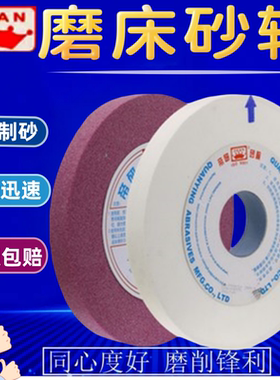 帝研白刚玉铬刚玉350X40X127磨高速钢淬火钢螺纹钢7130磨床砂轮