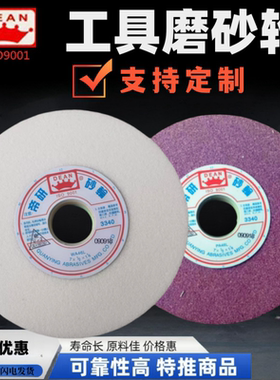 帝研白刚玉铬刚玉618磨床7X1/2X1-1/4磨盘砂轮磨淬火钢高速高碳钢