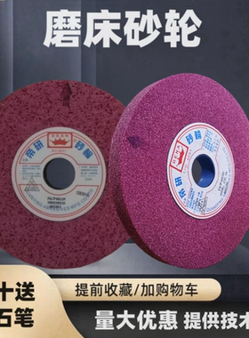 帝研红色200*20*32砂轮用于618磨床磨淬火螺纹钢及光洁度高的工件