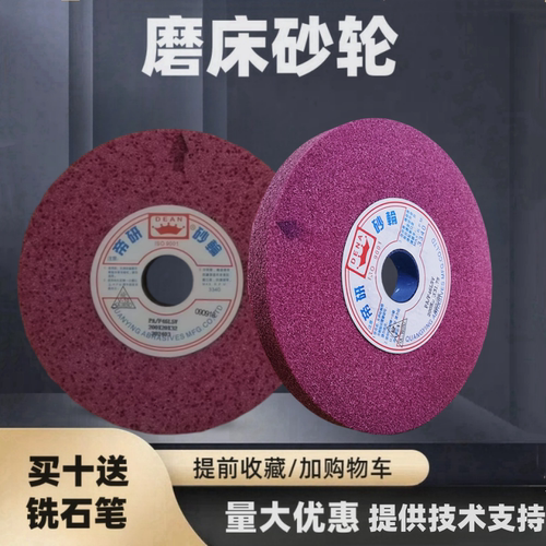 帝研红色200*20*32砂轮用于618磨床磨淬火螺纹钢及光洁度高的工件