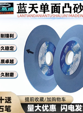 诺顿单面凸磨床切割砂轮片38A 180*3.2*6.4*31.75