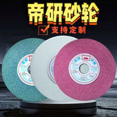 2和8 4磨床切割打磨砂轮片 帝研白刚玉铬刚玉绿碳化硅8