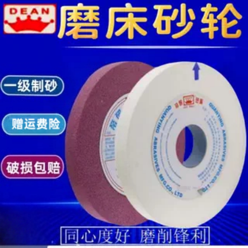 帝研白刚玉铬刚玉350X40X127磨高速钢淬火钢大水磨平面磨床砂轮