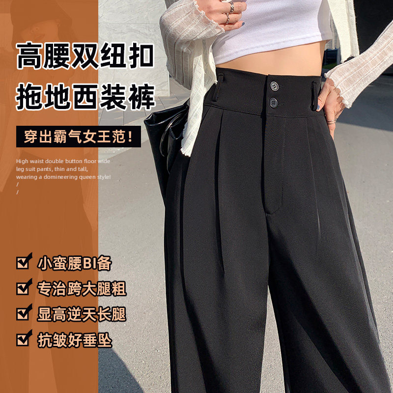 黑色阔腿裤女春秋2022新款高腰西装裤大码宽松拖地直筒裤垂感裤子