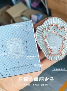 【现货】花知晓 独角兽浮雕腮红透淡雅膨胀腮紫哑光低饱和自然
