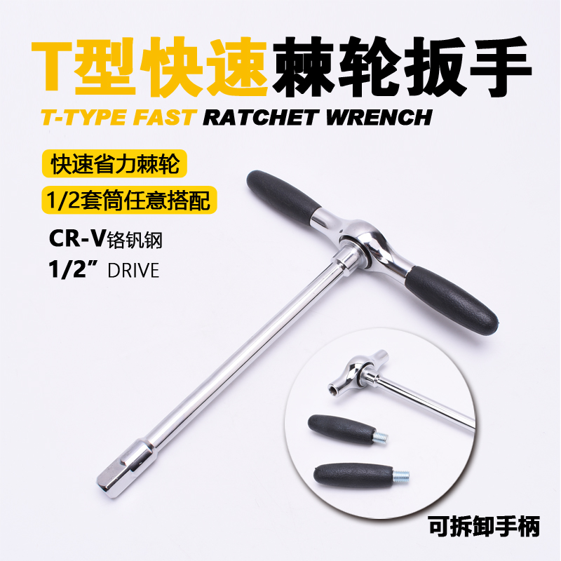棘轮扳手快速省力套筒工具套装