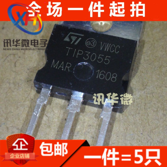 TIP3055 TIP2955 TO-218 15A 100V 达林顿大功率三极管
