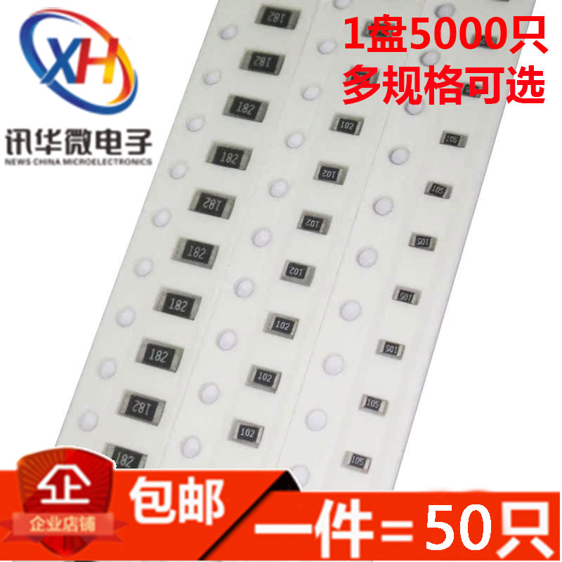 0603 0805 1206贴片电阻10欧/12/15/18/20/22/24/27/30/33/36/39R