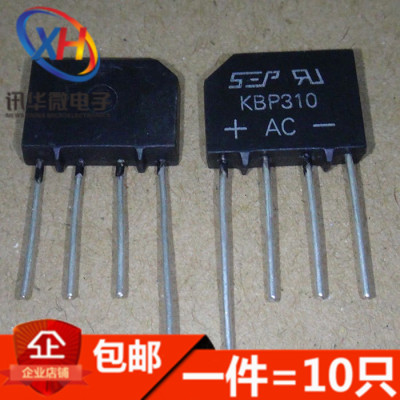 KBP310 直插 3A 1000V 扁桥 整流桥 桥堆 四脚（10只）
