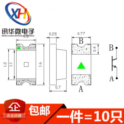 PT0603 PT0805 PT1206 PT3528贴片光敏电阻 传感器 环保型 三极管