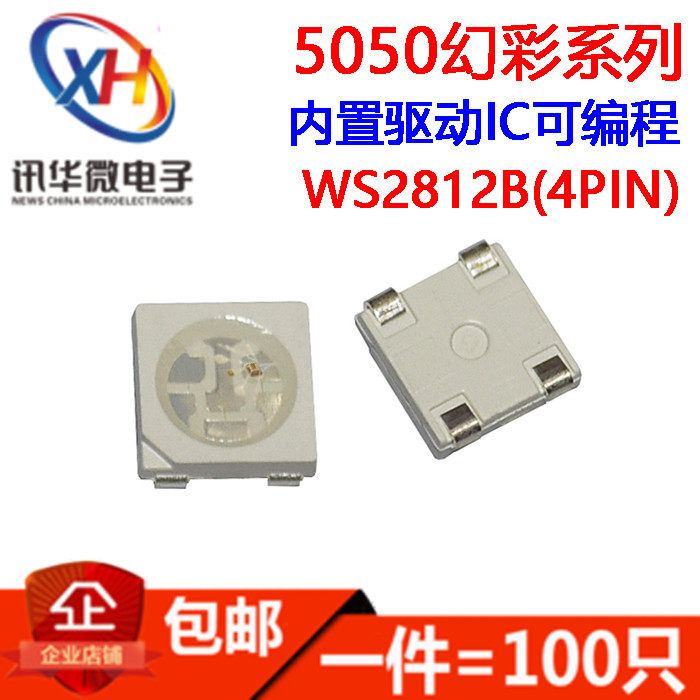 WS2812B 5050 RGB LED灯珠 可编程内置驱动IC幻彩贴片